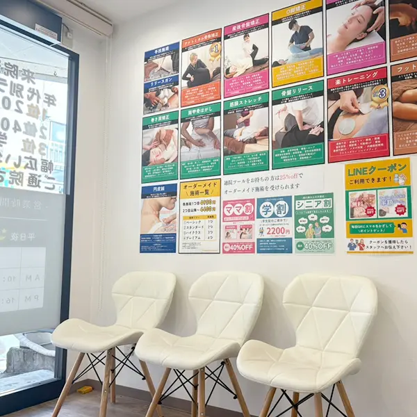 板橋本町接骨院