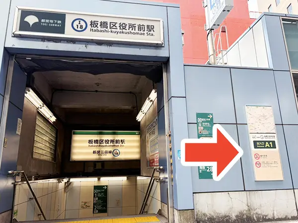 板橋区役所前駅から板橋本町接骨院までの道のり