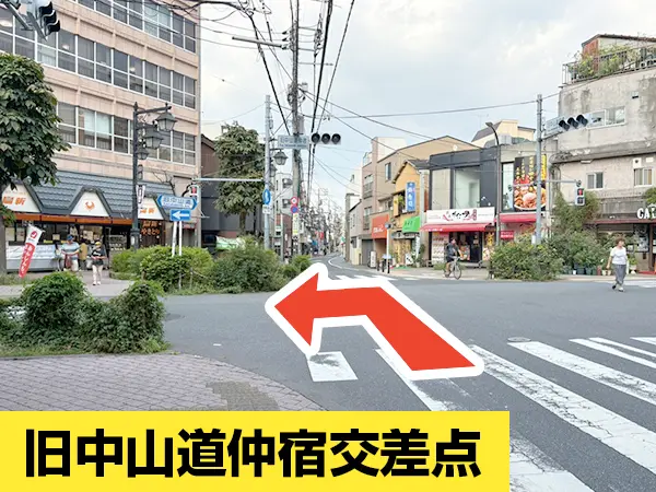 板橋区役所前駅から板橋本町接骨院までの道のり