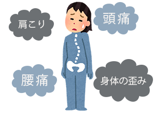 症状が改善しない理由