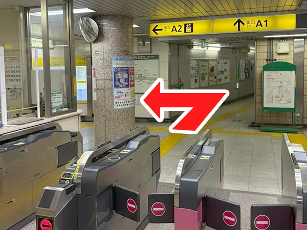 西巣鴨駅から西巣鴨駅前整体院までの道のり