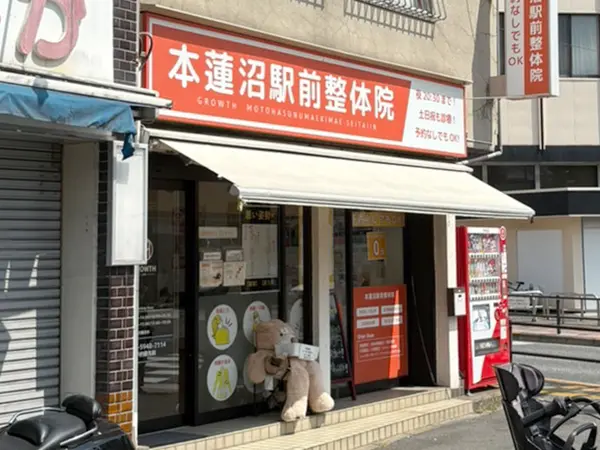 西巣鴨駅から西巣鴨駅前整体院までの道のり