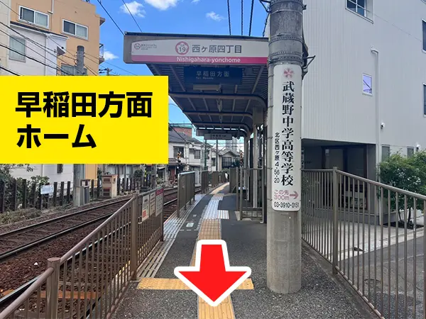西ヶ原四丁目駅から巣鴨駅前整体院までの道のり