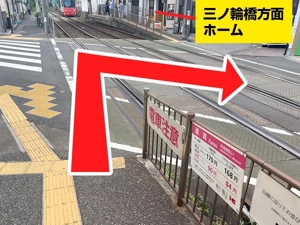 西ヶ原四丁目駅から巣鴨駅前整体院までの道のり