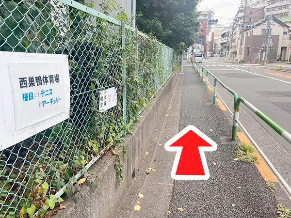 西ヶ原四丁目駅から巣鴨駅前整体院までの道のり