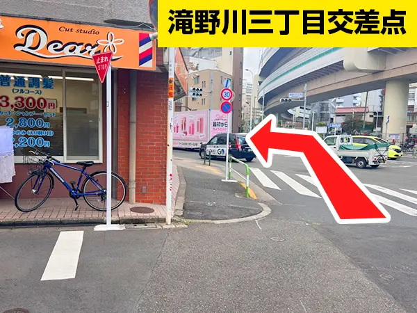 西ヶ原四丁目駅から巣鴨駅前整体院までの道のり