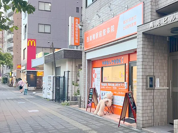西ヶ原四丁目駅から巣鴨駅前整体院までの道のり