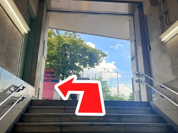 西巣鴨駅から西巣鴨駅前整体院までの道のり