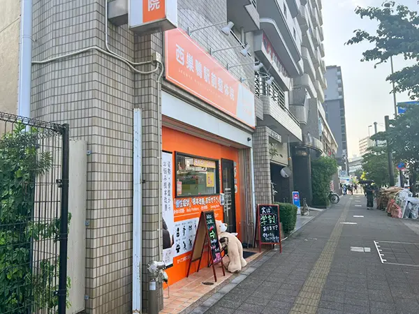 西巣鴨駅から西巣鴨駅前整体院までの道のり
