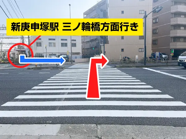 新庚申塚駅から巣鴨駅前整体院までの道のり