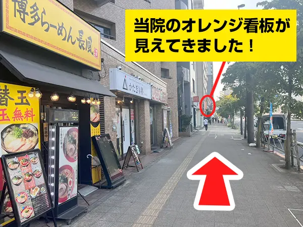 新庚申塚駅から巣鴨駅前整体院までの道のり