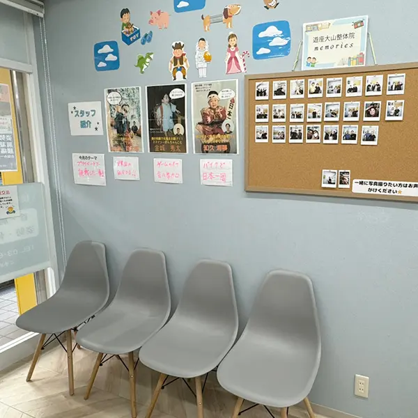 遊座大山整体院