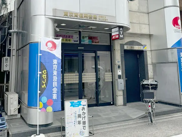 板橋区役所前駅から遊座大山整体院までの道のり