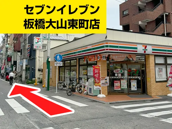 大山駅から遊座大山整体院までの道のり