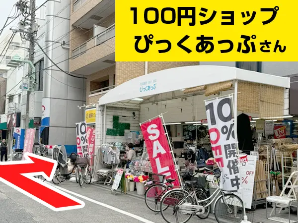 大山駅から遊座大山整体院までの道のり