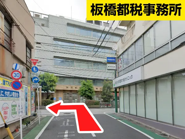 板橋区役所前駅から遊座大山整体院