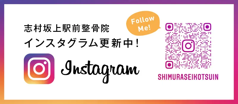 インスタグラム