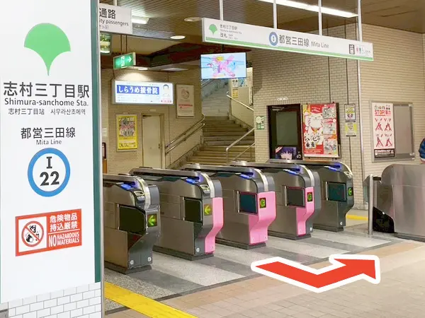 志村坂上駅から志村坂上駅前整骨院までの道のり