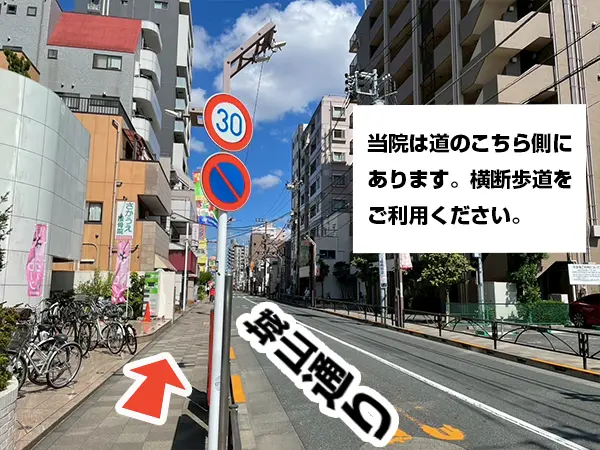 志村坂上駅から志村坂上駅前整骨院までの道のり