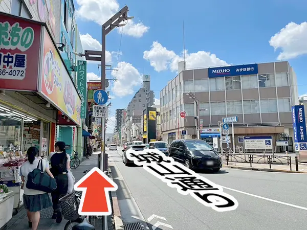 志村坂上駅から志村坂上駅前整骨院までの道のり