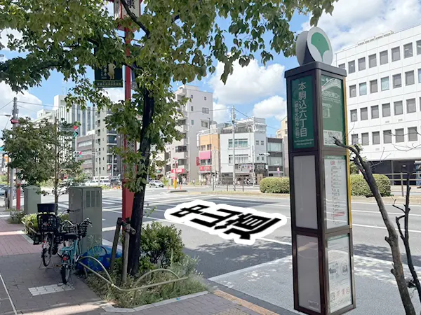 千石駅から巣鴨駅前整体院までの道のり